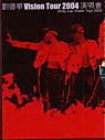 Andy Laus Vision Tour 2004 (3CD + Bonus VCD)