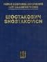 Symphony No. 9, Op. 70: New Collected Works of Dmitri Shostakovich - Volume 9
