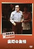 ���ݿ���� ƣ������ ΢Į��ͧ�� [DVD]