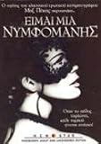 I am a Nymphomaniac [DVD] [REGION PAL]
