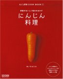 �ݤ������COOK BOOK(1) �ˤ󤸤����� ~��ڤ��������������Τ�����~ (�ݤ������COOK BOOK 1)