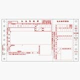 ヒサゴ 払込取扱票(加負)2連式 GB914