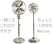 MERCURY スタンドファン〔扇風機〕 クロム 別画像