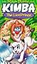 Kimba the Lion Prince - River Battle [VHS]