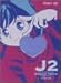 十兵衛ちゃん 2 DVD-BOX 1