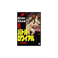 �o�g���E�����C�A�� (8) (�����O�`�����s�I���R�~�b�N�X)