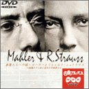 バルトーク - NHK DVD名曲アルバム 楽聖たちへの旅「マーラーとリヒャルト・シュトラウス~後期ロマン派と近代の バルトーク - NHK DVD名曲アルバム 楽聖たちへの旅「マーラーとリヒャルト・シュトラウス~後期ロマン派と近代の