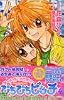ぴちぴちピッチ(4) (講談社コミックスなかよし (1045巻))