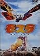 ���X�� [DVD]