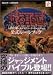神の記述 公式ルールブック (講談社ゲームBOOKS) 神の記述 公式ルールブック (講談社ゲームBOOKS)