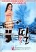 W�����ڶ�Ʊ���ŵ�ǰ �ڹ񥨥������꡼���� ���� �� [DVD]