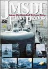 JMSDF FLEET POWERS4-OHMINATO-/�C�㎩�q���̖h�q��4-�喩- [DVD]