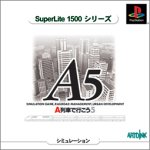SuperLite 1500���꡼�� A��֤ǹԤ��� 5