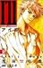 書籍: アイル (2) (ジャンプ・コミックス)