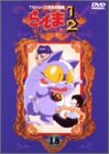 らんま1/2 TVシリーズ完全収録版(18) [DVD]