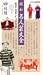 昭和名人芸列伝(4) [VHS]