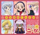 えがおのてんさい/言えないから