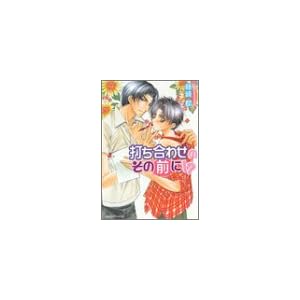 �ł����킹�̂��̑O��!? (�p�샋�r�[����)