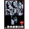 �~���a��24���X�y�V����2002 [DVD]