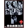 �~���a��24���X�y�V����2002 [DVD]