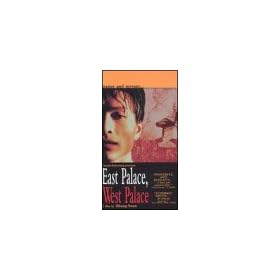 "East Palace, West Palace " [VHS]