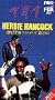 Herbie Hancock [VHS]