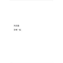 対話篇