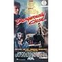 Dangerously Close [VHS]