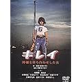 �L���C �_�l�Ƒ҂����킹������ [DVD]
