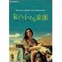 ���̏����Ȋy�� [DVD]