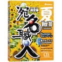 宛名職人 Ver.10 Summerキャンペーン版 CD-ROM