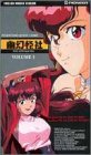 Phantom Quest Corp 1 [VHS]
