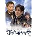 �Ԃ邤���Ȃ�� [DVD]
