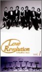 ラブレボリューション 1 [VHS]