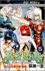 BASTARD!! 5 (ジャンプコミックス)