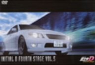 頭文字[イニシャル]D Fourth Stage VOL.5 [DVD]