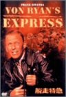 脱走特急 [DVD]