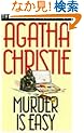 Murder Is Easy (The Christie Collection)