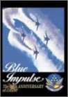 航空自衛隊創立50周年記念 ブルーインパルス [DVD]