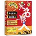 ��̾���� 2003 CD�� ���åץ��졼��&�费��