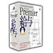 Premier 給与 Deluxe