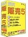 爆笑販売 5
