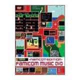 ファミコンミュージックDVD~ナムコット編~