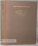 Early Lithographed Books: A Study of the Design and Production of Improper Books in the Age of the Hand Press