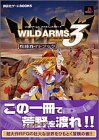 �磻��ɥ����ॺ���ɥ����󥹥ɥ����ɹ�ά�����ɥ֥å� (���̼ҥ�����BOOKS)