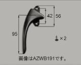 LIXIL部品 窓・サッシ用部品 錠 出窓 カムラッチ：カムラッチハンドル[AZWB192] ブロンズ　右[AZWB192]