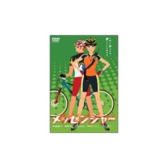 ���b�Z���W���[ [DVD]
