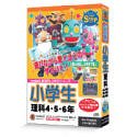 media5 STEP2 小学理科4～6年
