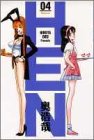 Hen (04) (Young jump comics wide)