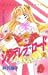 シンデレラ・ロード 2 (2) (講談社コミックスるんるん)
